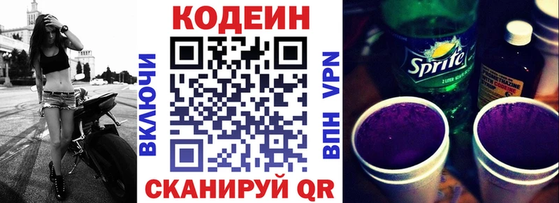 как найти наркотики  Соликамск  Кодеин напиток Lean (лин) 