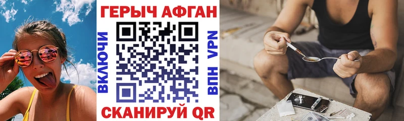 ГЕРОИН Афган  ссылка на мегу рабочий сайт  Соликамск 